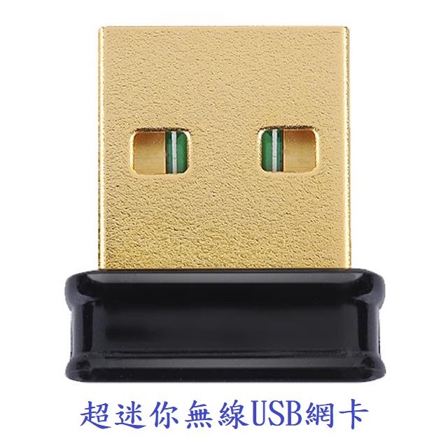 【1768購物網】EDIMAX EW-7811UN V2 超迷你無線USB網卡 (捷元 J0035574)