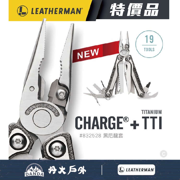 丹大戶外【Leatherman】特價品 Charge Plus TTI 工具鉗(附Bit組) 832528 鉗子｜刀子｜刀具