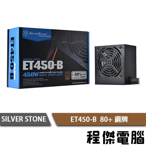 【SILVER STONE 銀欣】 ET450-B 450W 電源供應器 power 80+銅牌 3年保 實體店家『高雄程傑電腦』