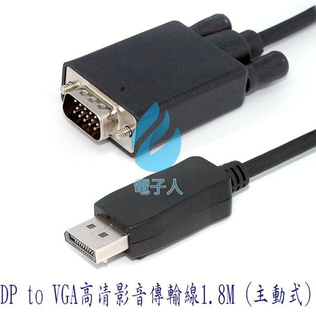 fujiei Display Port公轉 VGA公-DP to VGA高清影音傳輸線1.8M (主動式) SU4026