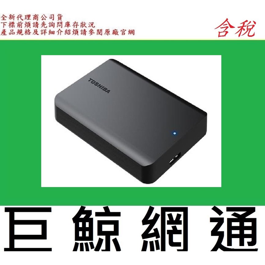 含稅送原廠硬碟套 Toshiba 東芝 A5 Canvio Basics 2T 2TB USB 外接式硬碟 行動硬碟
