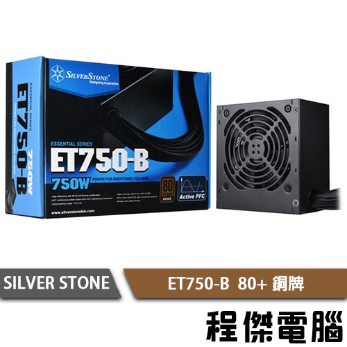 【SILVER STONE 銀欣】 ET750-B 750W 電源供應器 80+ 銅牌 實體店家『高雄程傑電腦』
