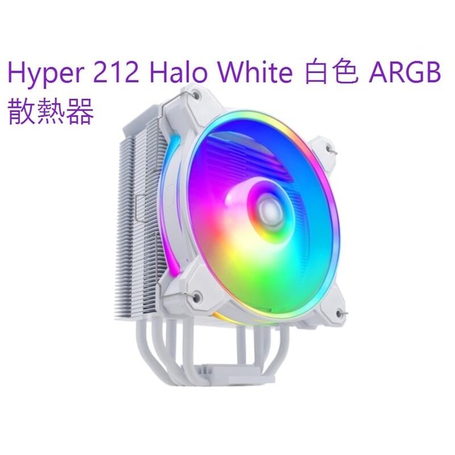 Coolermaster Hyper 212 Halo White 白色 ARGB CPU 散熱器
