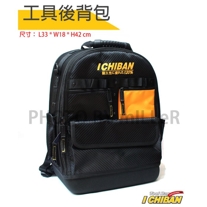 【米勒線上購物】工具袋 背包 一番 ICHIBAN JK8001 工具背包 後背包內附工具插袋 1680D