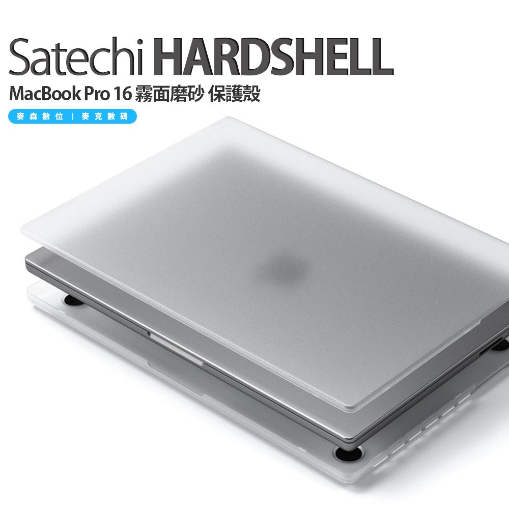 Satechi HARDSHELL MacBook Pro 16 保護殼 適用 2021 - 2023 M1 M2