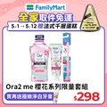 Ora2 me 櫻花系列限量套組(漱口水460ml+牙膏130g+軟性毛牙刷1支)