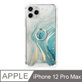 【TOYSELECT】iPhone 12 Pro Max 翡翠流沙氣墊iPhone防摔殼（附贈同款電鍍指環支架）