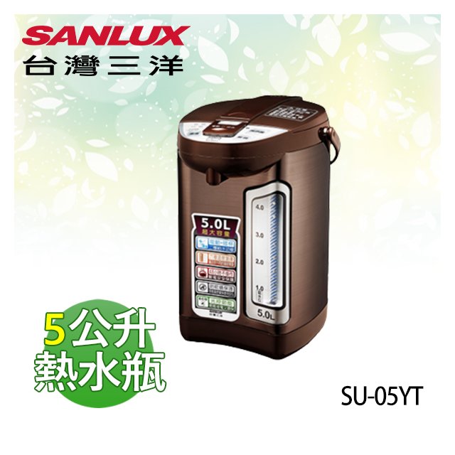 【電小二】台灣三洋 5公升 光控 節能 六段溫控設定 電熱水瓶《SU-05YT》
