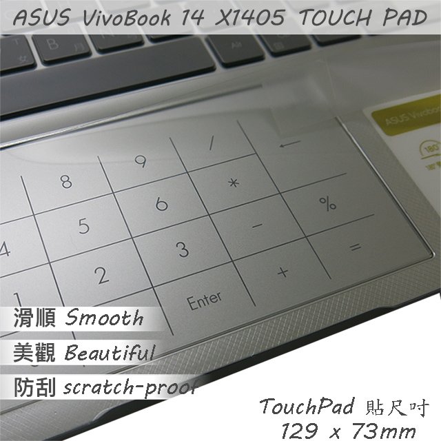 【Ezstick】ASUS X1405 X1405ZA TOUCH PAD 觸控板 保護貼