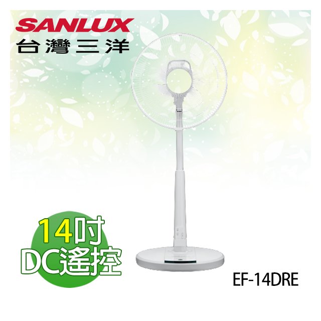 【電小二】台灣三洋 14吋 DC 變頻 可遙控 電扇 風扇 立扇《EF-14DRE》