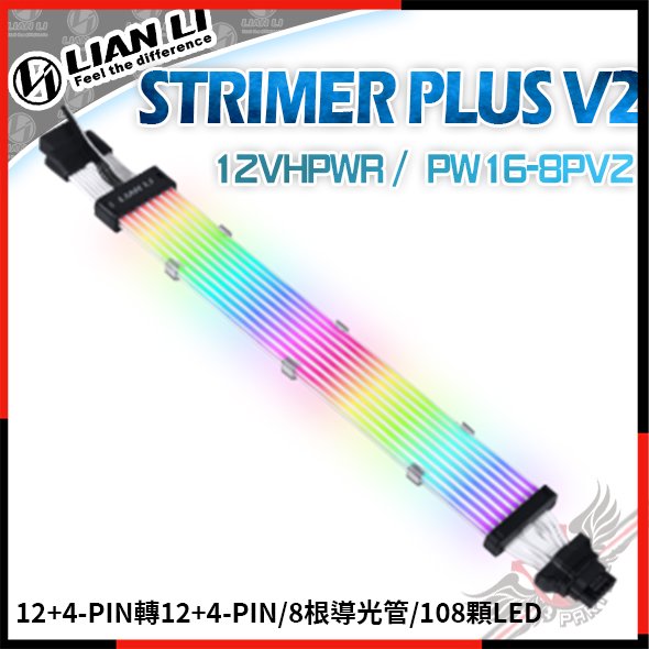 [ PCPARTY ] 聯力 Lian Li STRIMER PLUS V2 12VHPWR / PW16-8PV2 燈光排線