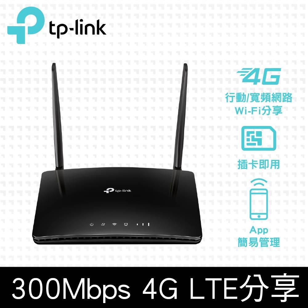 【hd數位3c】TP-LINK TL-MR6400 (300M/雙天線/SIM卡/4G LTE無線路由器)【下標前請先詢問 有無庫存】