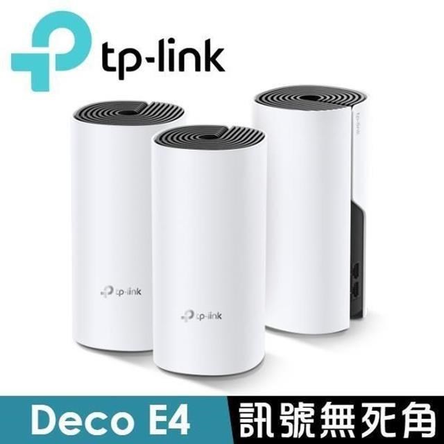 【hd數位3c】TP-LINK Deco E4 (AC1200/Mesh/隱藏雙天線/100Mbps埠/三入)【下標前請先詢問 有無庫存】