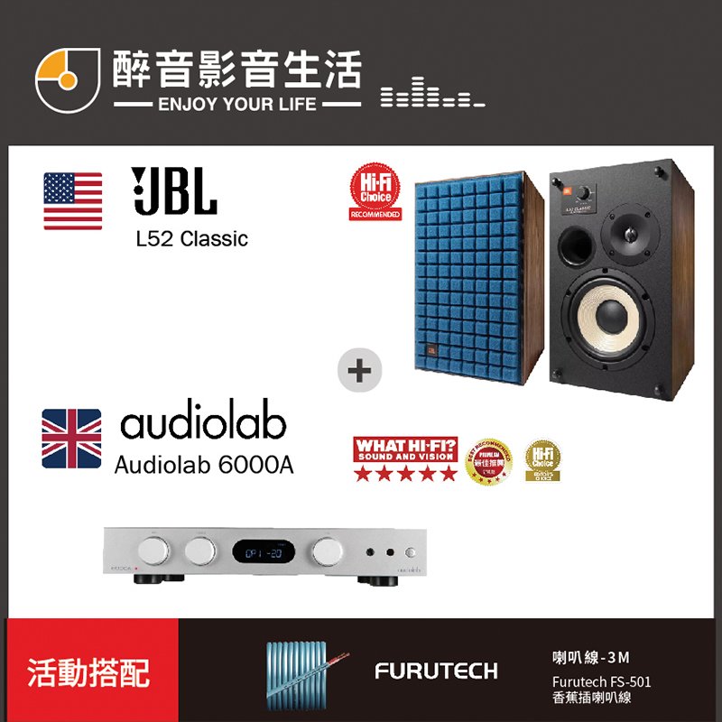 【醉音影音生活】英國 Audiolab 6000A+JBL L52 Classic 兩聲道/二聲道優惠組合
