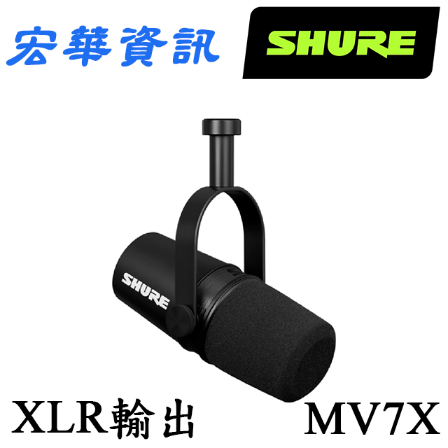 SHURE舒爾MOTIV MV7X 專業XLR動圈麥克風XLR輸出台灣公司貨- PChome 商店街