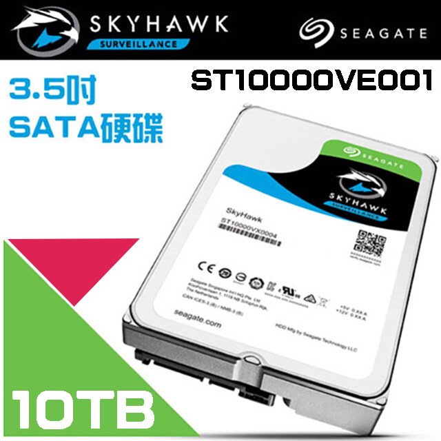昌運監視器 Seagate希捷SkyHawk監控鷹(ST10000VE001) 10TB 3.5吋監控系統硬碟