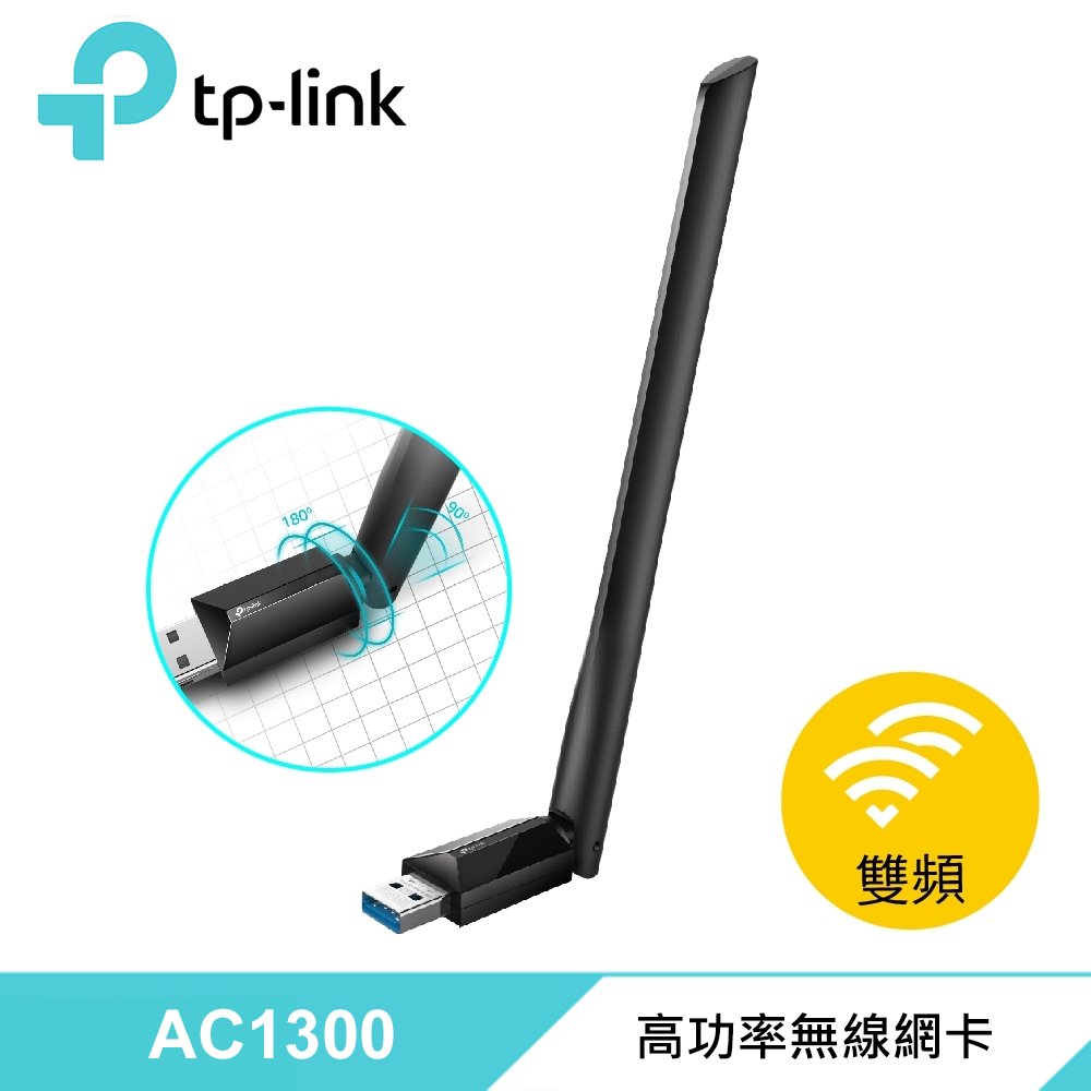 【hd數位3c】TP-LINK Archer T3U PLUS (AC1300/雙頻/高增益天線/MU-MIMO/USB3.0)【下標前請先詢問 有無庫存】