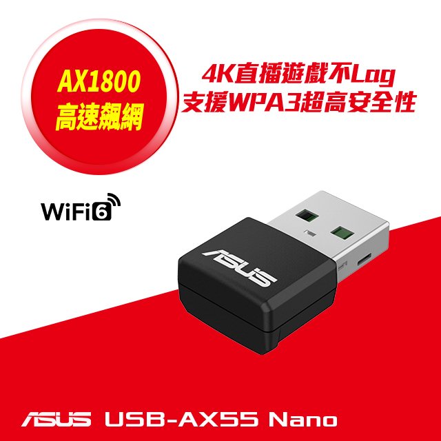 【hd數位3c】華碩 USB-AX55 NANO AX1800 迷你外型/隱藏天線/USB2.0/三年換新【下標前請先詢問 有無庫存】