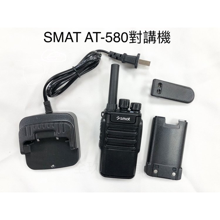 【免運含稅價】 SMAT AT-580 業務型 對講機 〔超省電 待機長 高亮度手電筒功能〕AT-580N(贈耳掛式耳機)