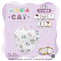 興安-兒童立體醫用口罩-貓咪(一盒50入)