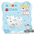 興安-幼童立體醫用口罩-海洋世界(一盒50入)