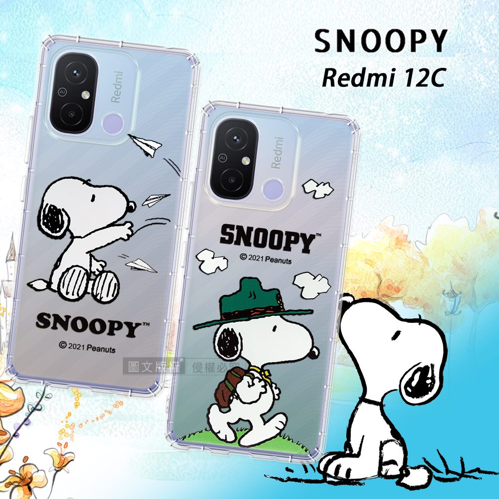 史努比/SNOOPY 正版授權 紅米Redmi 12C 漸層彩繪空壓手機殼