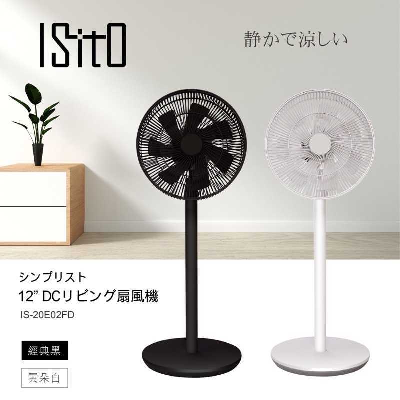 新莊強強滾 ISITO 12吋 極簡風電風扇DC扇 遙控定時電風扇,黑,白