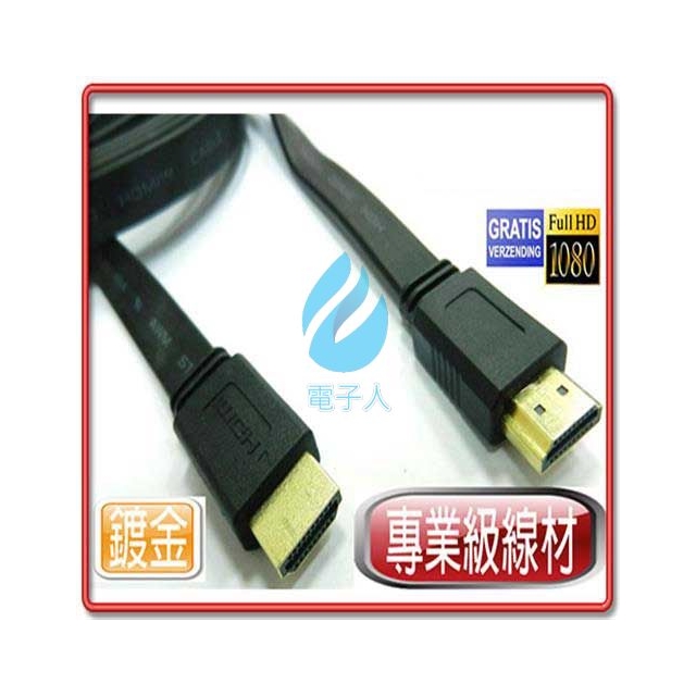 專業級 HDMI公-公 超薄扁型線材 支援1.4版 2米