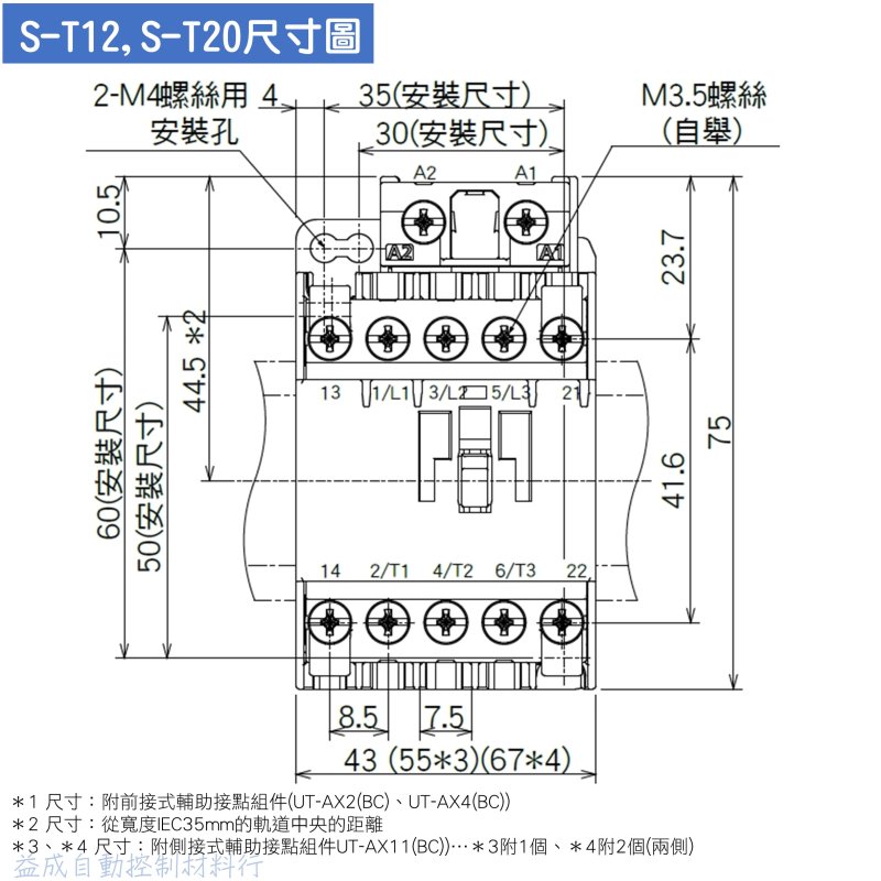 新品 三菱電機 S-T12 AC200V-240V 非可逆式電磁接触器2331-