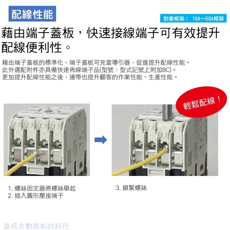 MITSUBISHI 三菱電機】電磁接觸器S-T25 - 益成自動控制材料｜PChome商店街