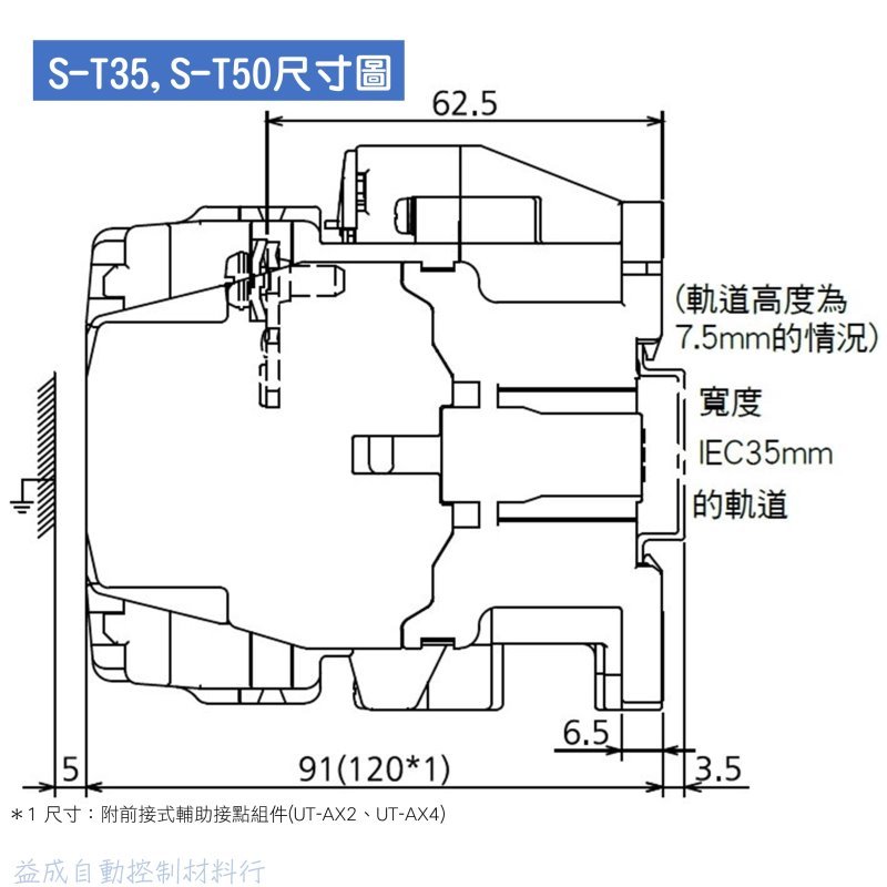 【MITSUBISHI 三菱電機】電磁接觸器S-T35