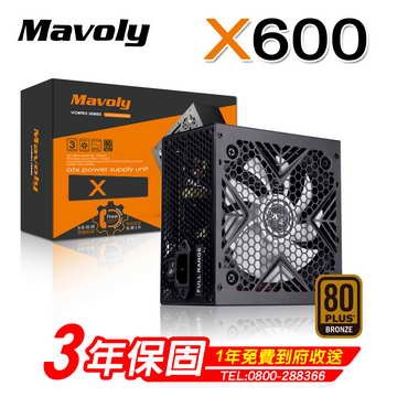 【免運】松聖 MAVOLY X600 600W POWER 80+ 電源供應器 80Plus 銅牌認證
