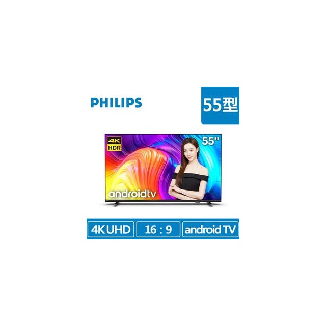 PHILIPS 55型 55PUH8257 多媒體液晶顯示器（含搖控器）