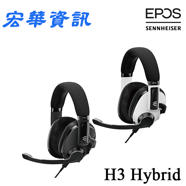 (可詢問訂購)丹麥EPOS｜SENNHEISER H3 Hybrid 7.1有線/藍牙雙模式電競耳機 台灣公司貨