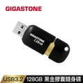 GIGASTONE 128GB USB3.0 黑金膠囊隨身碟 U307S(128G 原廠保固五年)