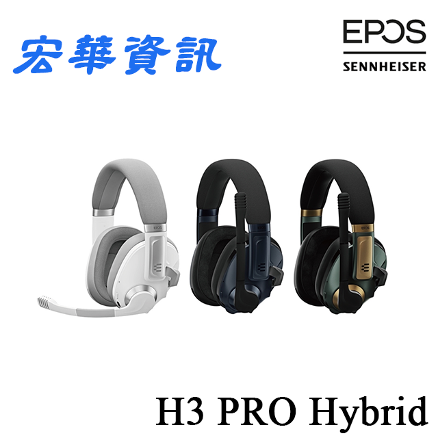 (可詢問訂購)丹麥EPOS｜SENNHEISER H3 PRO Hybrid ANC/2.4G無線低延遲、藍牙雙模式電競耳機 台灣公司貨