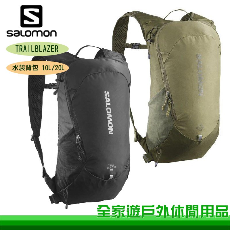 【全家遊戶外】SALOMON 法國 TRAILBLAZER 10 水袋背包 黑 橄欖綠 休閒背包 LC1048300 LC1520000