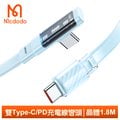 【Mcdodo】雙Type-C/PD充電線傳輸線快充線閃充線 彎頭 晶體 1.8M 麥多多 藍色