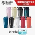 【Blender Bottle】Strada 不鏽鋼按壓式防漏搖搖杯｜保溫保冰杯 ●24oz/710ml●