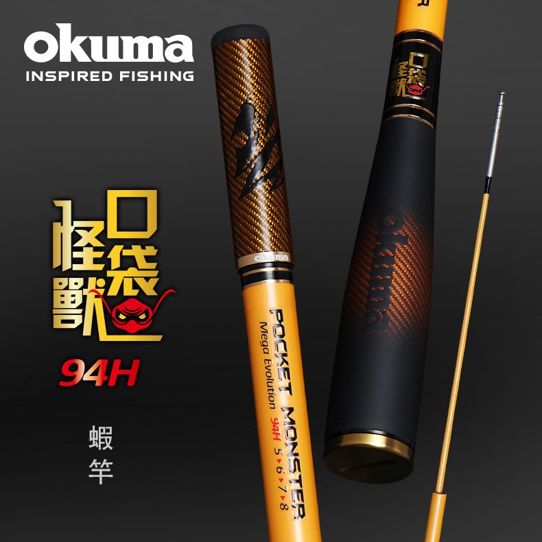 OKUMA -口袋怪獸Pocket Monster 94H 泰國蝦竿-4/5/6/7尺