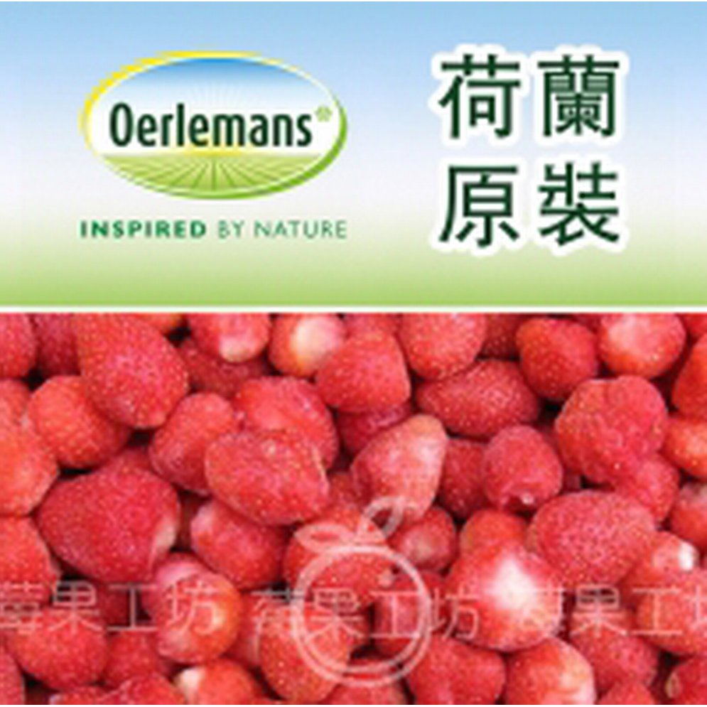 [莓果工坊]新鮮冷凍草莓2入
