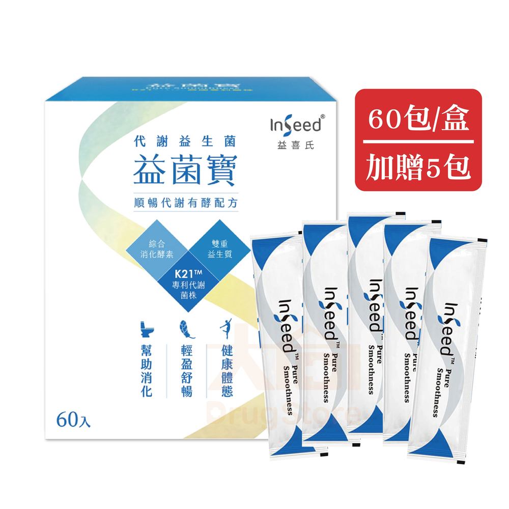 InSeed益喜氏 益菌寶K21™促進代謝益生菌60包/盒(加贈5包)