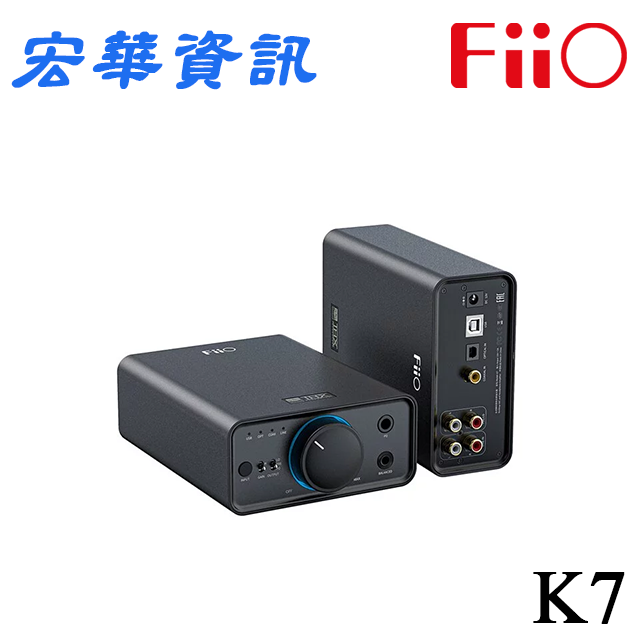 (現貨) FiiO飛傲 K7 DAC桌上型耳機擴大機 台灣公司貨