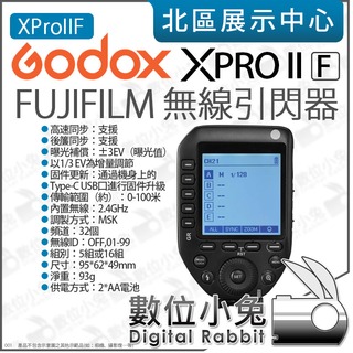 數位小兔【 Godox 神牛 XPRO II F FUJIFILM TTL無線引閃器 】公司貨 XPROIIF 引閃器