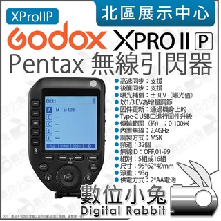 數位小兔【 Godox 神牛 XPRO II P Pentax TTL無線引閃器】公司貨 XPROIIP 引閃器 發射器