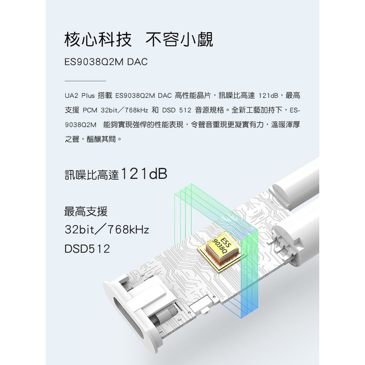 志達電子 山靈 Shanling UA2 Plus 雙耳擴晶片平衡小尾巴 3.5mm / 4.4mm 支援Switch