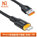 【Mcdodo】Lightning/iPhone智能斷電傳輸充電線 急速 1.2M 麥多多
