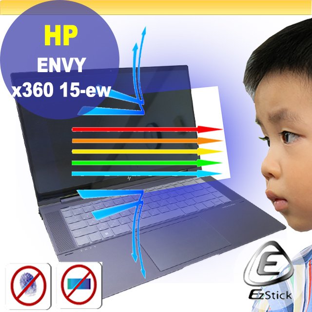 HP ENVY X360 15-ew 15-ew0005TX 防藍光螢幕貼 抗藍光 (可選鏡面或霧面)