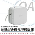 【公司貨】Brother PT-P300BT 智慧型手機專用藍牙標籤機