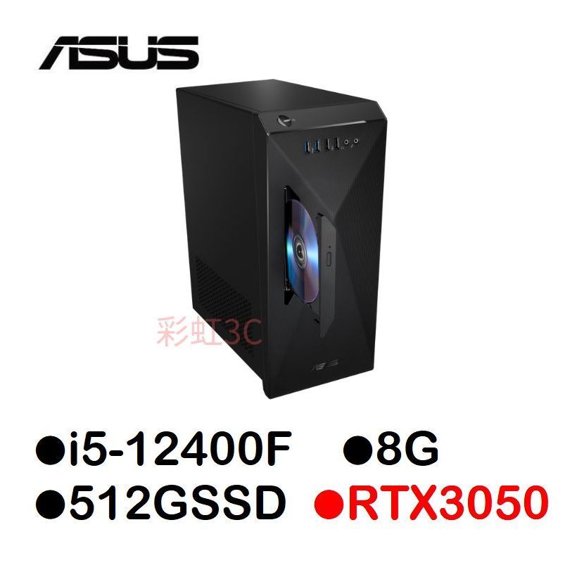 華碩ASUS S501MD-51240F059W桌機 i5-12400F/8G/512GSSD/RTX3050
